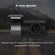 Миниатюра изображения товара Автомобильный видеорегистратор 70mai Rear Camera RC06