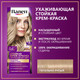 Миниатюра изображения товара Крем-краска для волос Палетт Стойкая 8-16 (пепельно-русый интенсивный)