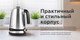Миниатюра изображения товара Электрочайник BQ KT1724SW (сталь/черный)