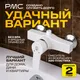 Миниатюра изображения товара Смеситель РМС PL5-003