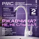 Миниатюра изображения товара Смеситель РМС PL5-017F