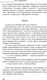 Миниатюра изображения товара Книга АСТ Гражданин Доктор (Перельман М.И.)
