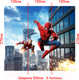 Миниатюра изображения товара Фотообои листовые Arthata Fotooboi-SpiderMan-65 (300x270)