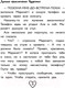 Миниатюра изображения товара Книга АСТ Леди Баг и Супер-Кот. Лучшие приключения Чудесных (Харрис Ф.)