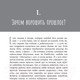 Миниатюра изображения товара Книга АСТ Поверь. Я тебя люблю (Филльоза И.)