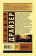 Миниатюра изображения товара Книга АСТ Титан (Драйзер Т.)