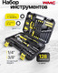 Миниатюра изображения товара Универсальный набор инструментов WMC Tools 30128TopDone(50799)