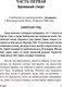Миниатюра изображения товара Книга АСТ Кэрри / 9785171044916 (Кинг С.)