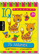 Миниатюра изображения товара Набор развивающих книг Айрис-пресс Умный блокнот. 75 задачек. Картинки с отличиями
