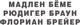 Миниатюра изображения товара Книга АСТ Как мы стали людьми (Беме М.)