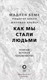 Миниатюра изображения товара Книга АСТ Как мы стали людьми (Беме М.)