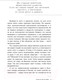 Миниатюра изображения товара Книга АСТ Мужчина и женщина: любовь и успех в нашей жизни (Литвак М.Е.)