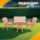 Миниатюра изображения товара Комплект садовой мебели Sundays Bahama set Cognac