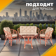 Миниатюра изображения товара Комплект садовой мебели Sundays Bahama set Cognac
