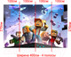 Миниатюра изображения товара Фотообои листовые Arthata Fotooboi-Lego-100 (400x270)