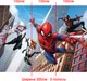 Миниатюра изображения товара Фотообои листовые Arthata Fotooboi-SpiderMan-69 (300x270)
