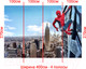 Миниатюра изображения товара Фотообои листовые Arthata Fotooboi-SpiderMan-70 (400x270)