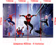 Миниатюра изображения товара Фотообои листовые Arthata Fotooboi-SpiderMan-130 (400x270)