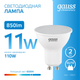 Миниатюра изображения товара Лампа Gauss Elementary MR16 11W 850lm 6500K GU10 / 13631