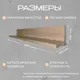 Миниатюра изображения товара Полка Элана Анрат ПН 2.48 (дуб сонома)