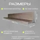 Миниатюра изображения товара Полка Элана Анрат ПН 2.48 (дуб трюфель)