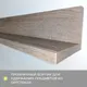 Миниатюра изображения товара Полка Элана Анрат ПН 2.48 (дуб трюфель)