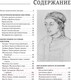 Миниатюра изображения товара Книга АСТ Рисуем как старые мастера