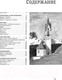 Миниатюра изображения товара Книга АСТ Секреты и техники легкого рисования