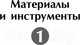 Миниатюра изображения товара Книга АСТ Секреты и техники легкого рисования