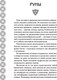 Миниатюра изображения товара Книга АСТ Руны Севера. 3000 лучших комбинаций для гадания (Матвеев С.А.)