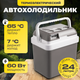 Миниатюра изображения товара Автохолодильник Sundays SN-24 (серый)