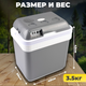Миниатюра изображения товара Автохолодильник Sundays SN-24 (серый)
