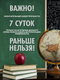 Миниатюра изображения товара Краска Farbitex Profi Грифельная для школьных досок (1л, зеленый)