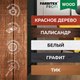 Миниатюра изображения товара Лак Farbitex Profi Wood для пола и паркета высокопрочный (800мл, палисандр)