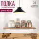 Миниатюра изображения товара Полка Millwood Настенная с кронштейном 40x20 (дуб золотой Craft/белый)