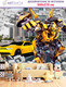 Миниатюра изображения товара Фотообои листовые Arthata Fotooboi-Transform-82 (500x270)
