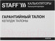 Миниатюра изображения товара Калькулятор Staff STF-883