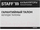 Миниатюра изображения товара Калькулятор Staff Plus STF-222 / 250419