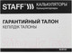 Миниатюра изображения товара Калькулятор Staff Plus STF-222 / 250420
