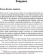 Миниатюра изображения товара Книга Эксмо Лидерами не рождаются. 12 правил эффективного руководства (Виллинк Д.)
