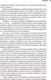 Миниатюра изображения товара Книга Эксмо Лидерами не рождаются. 12 правил эффективного руководства (Виллинк Д.)