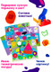 Миниатюра изображения товара Набор для лепки Genio Kids Набор дошкольника / TA2001