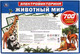 Миниатюра изображения товара Развивающая игра Умка Электровикторина. Животный мир / HT887-R