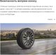Миниатюра изображения товара Летняя шина Michelin Primacy 4+ 225/40R18 92Y