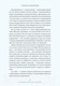 Миниатюра изображения товара Книга МИФ Зимнее плавание (Себерг С.)