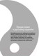 Миниатюра изображения товара Книга Эксмо Цигун – китайская гимнастика для здоровья (Лун Ю., Цэнь Ю.)