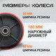 Миниатюра изображения товара Колесо для тележки складской RAD 1850 / 71037280