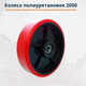 Миниатюра изображения товара Колесо для тележки складской RAD 2050 / 71037281