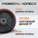 Миниатюра изображения товара Колесо для тележки складской RAD 2050 / 71037281