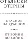 Миниатюра изображения товара Книга Эксмо От войны до войны (Камша В.В.)